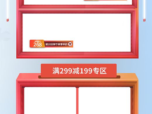双11主视觉KV 