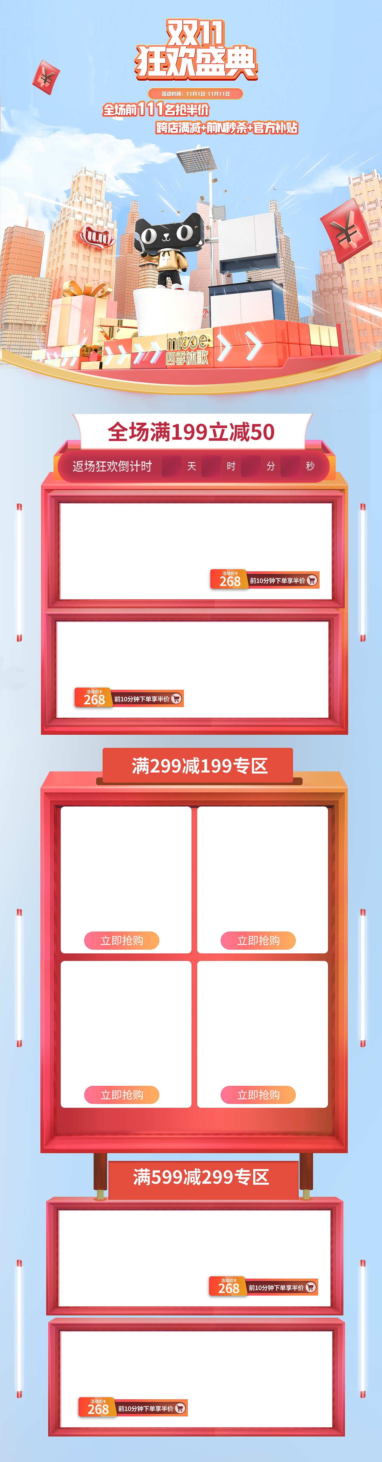 双11主视觉KV（图ZMjc0NTcxNzI0） - 场景 - 站酷设计师潇韩君原创素材 - 站酷ZCOOL