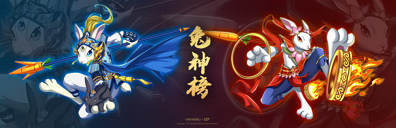 兔神榜（图ZMzMwNDMwODU2） - 商业插画 - 站酷设计师海海木原创素材 - 站酷ZCOOL