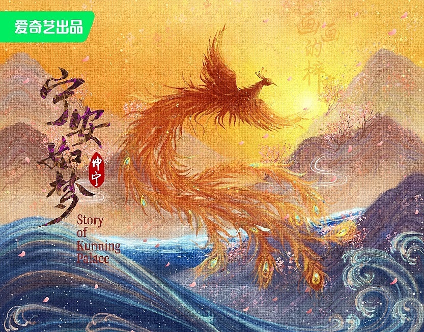 宁安如梦海报（图ZMzQwNTY0MTI4） - 概念设定 - 站酷设计师画画的梓襄原创素材 - 站酷ZCOOL