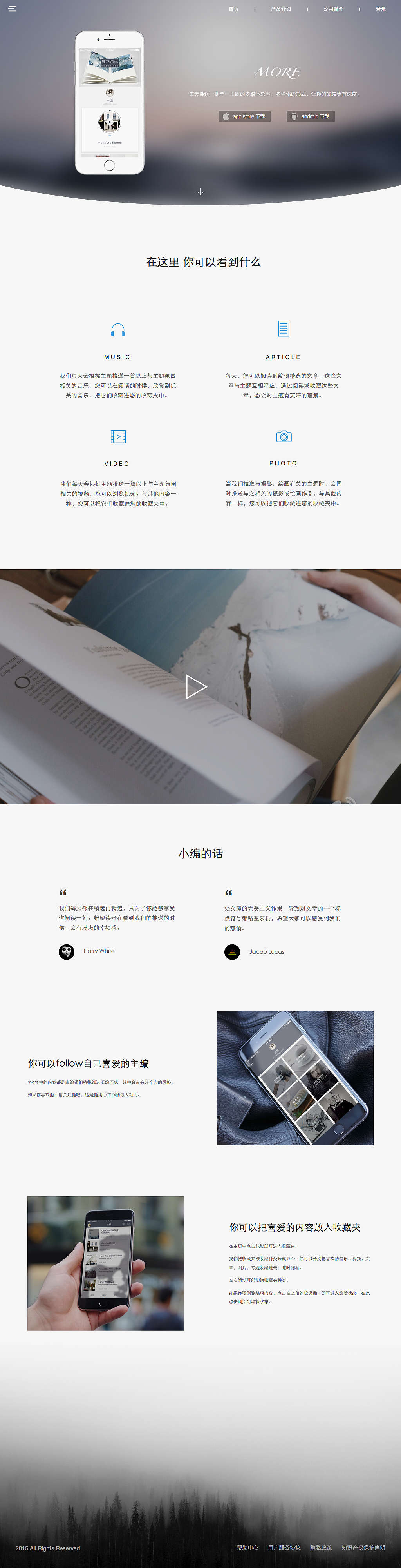 more app landing page着陆页设计（图ZMzgwNDU2Njg=） - 其他网页 - 站酷设计师晨的平方原创素材 - 站酷ZCOOL