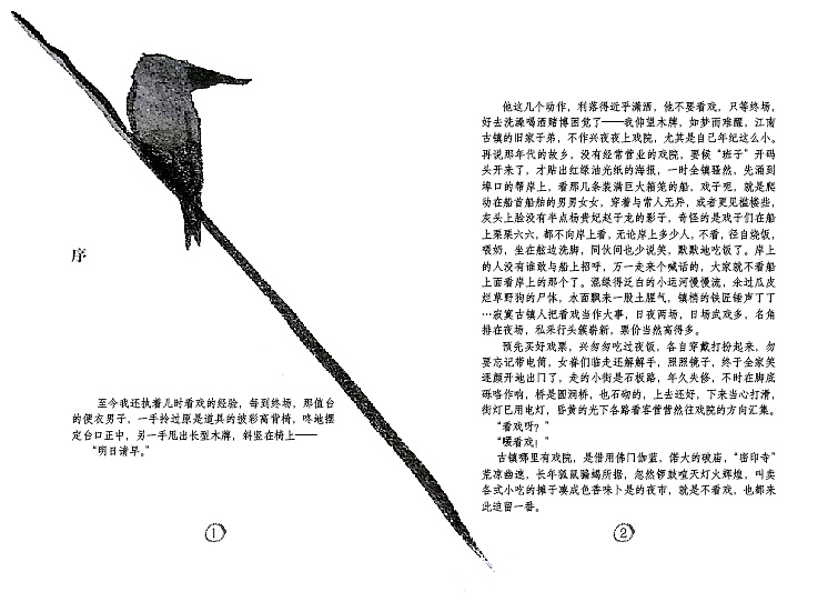 温莎墓园日记（图ZODY2MjIwNjg=） - 书籍/画册 - 站酷设计师Jiniyah原创素材 - 站酷ZCOOL