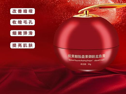 贵妇膏详情