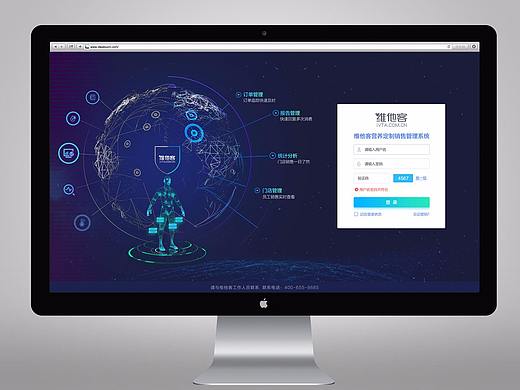 一款后台登录界面