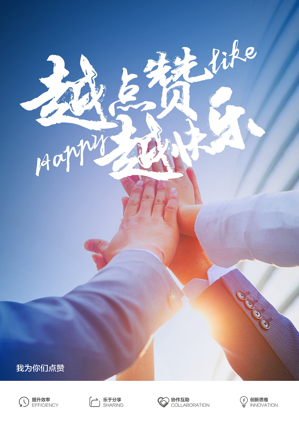 激励海报（图ZMTI5MDk1Mjk2） - 海报 - 站酷设计师AHA卷卷原创素材 - 站酷ZCOOL