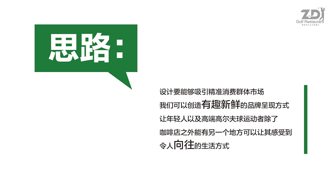 Golf（图ZMTQ1NjA1NTky） - 品牌 - 站酷设计师小乌龟爬行原创素材 - 站酷ZCOOL