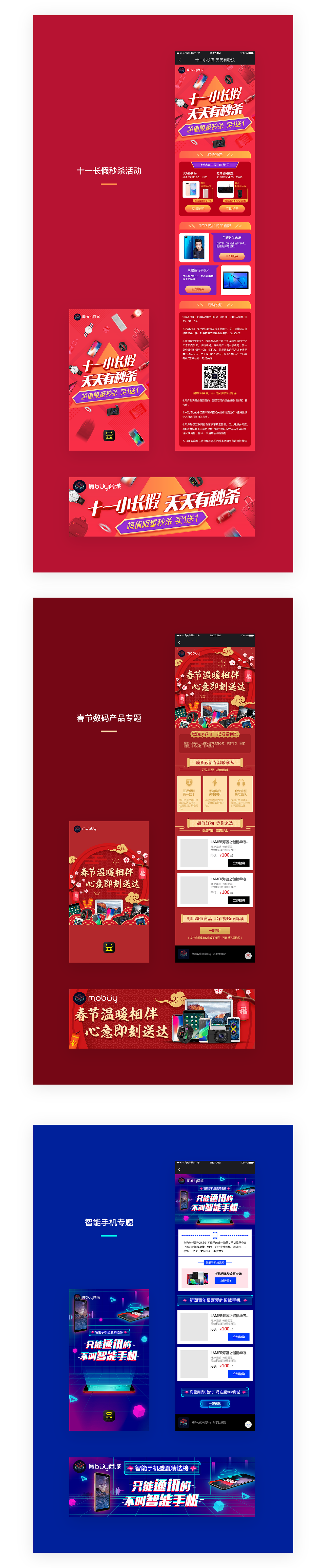 运营视觉作品集（图ZMTc0OTg2OTcy） - 其他UI - 站酷设计师donaldhu原创素材 - 站酷ZCOOL