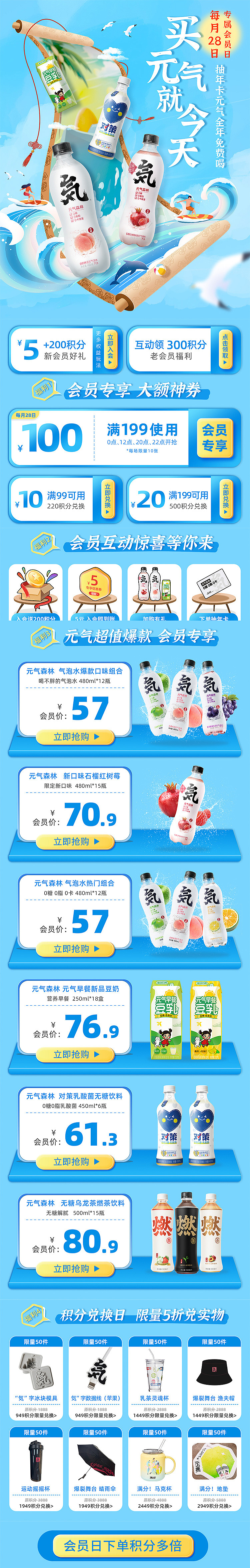 会员页（图ZMjgwNzMzOTI0） - 品牌 - 站酷设计师吃既是正义原创素材 - 站酷ZCOOL