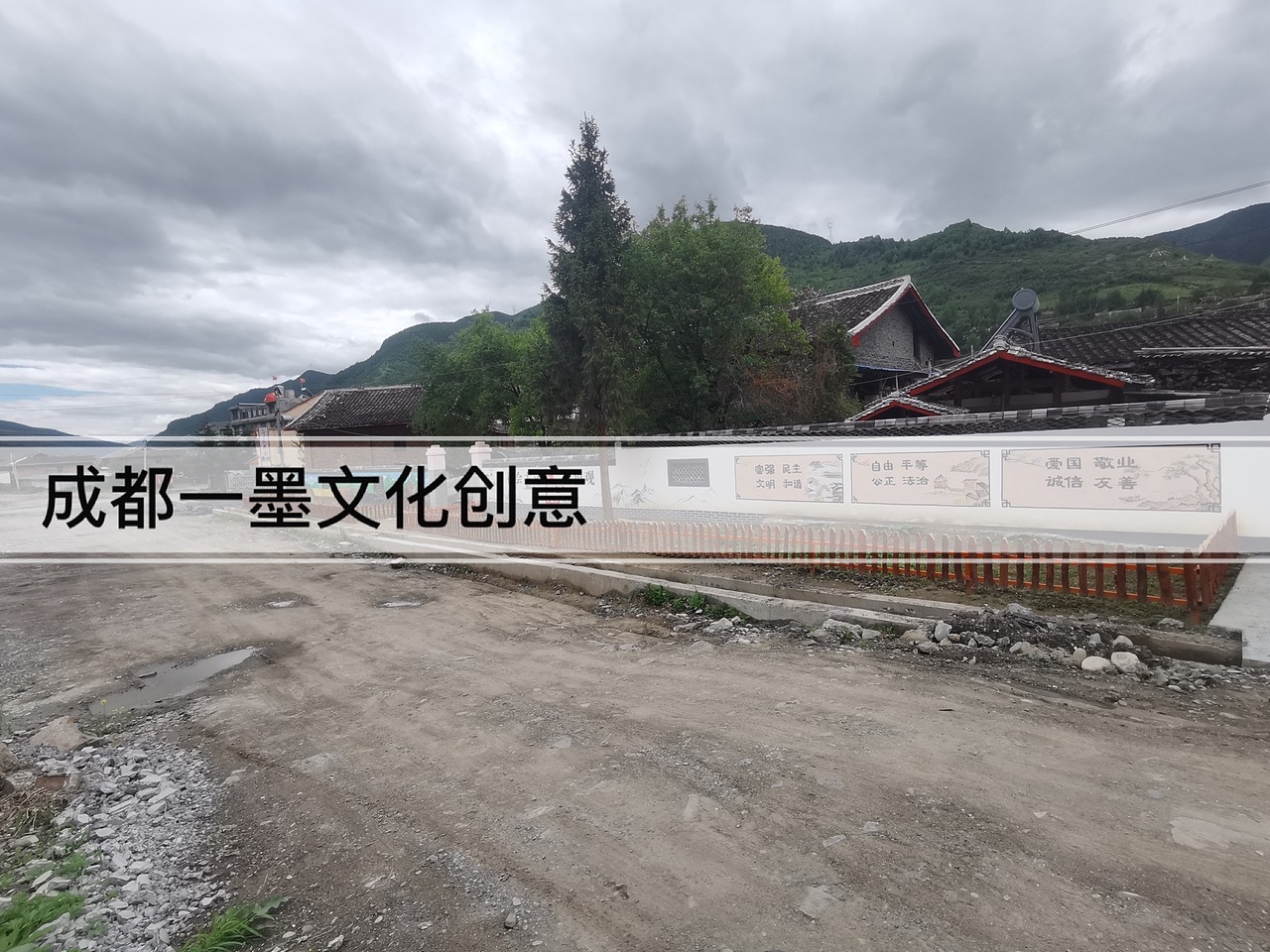 农村壁画