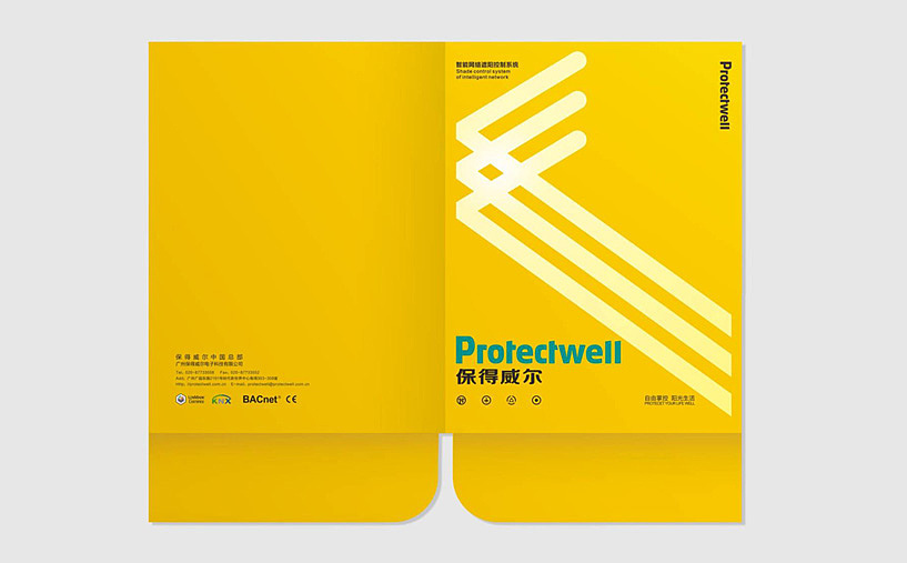 智能窗帘品牌设计/画册设计