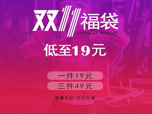 福袋主图