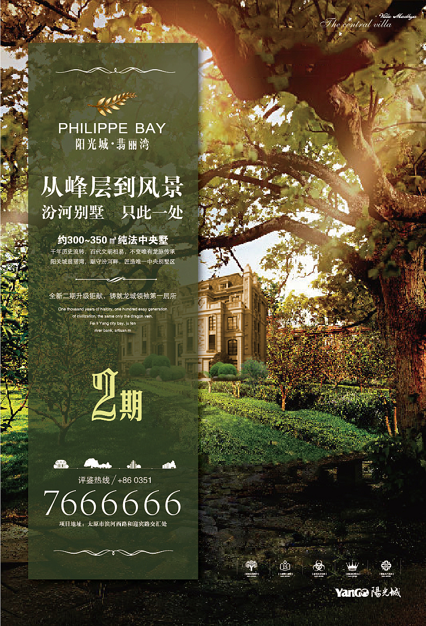 地产 阳光城翡丽湾（图ZMTc5Mjg4NjA=） - 宣传物料 - 站酷设计师db50535262原创素材 - 站酷ZCOOL