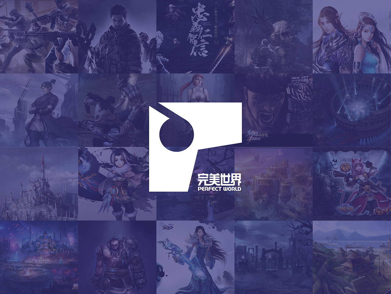 原创完美世界LOGO（图ZNjY5Nzk2OTY=） - Logo - 站酷设计师MOKAKE原创素材 - 站酷ZCOOL
