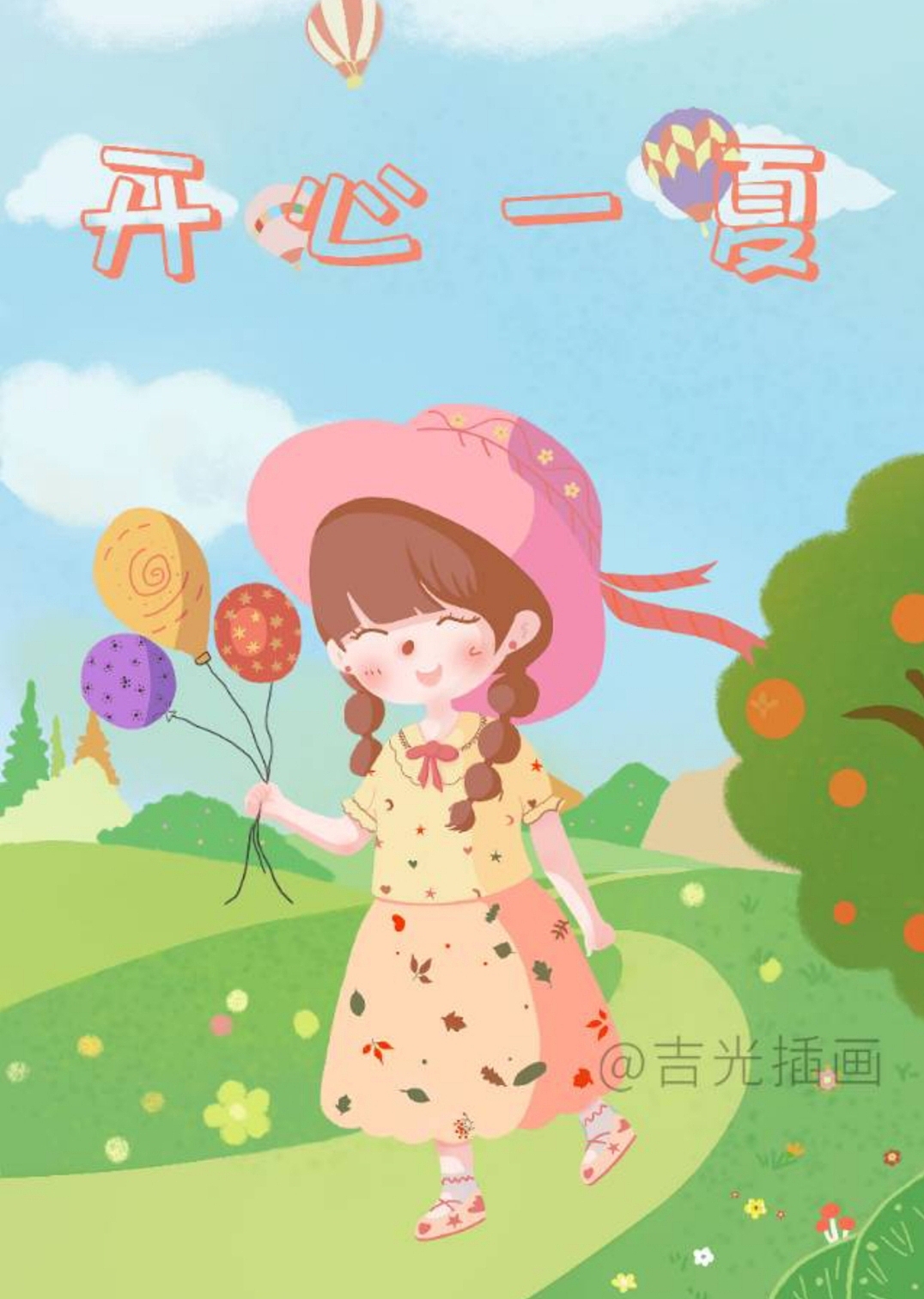 开心过夏天（图ZMzEwNzA0MTA4） - 商业插画 - 站酷设计师吉光插画原创素材 - 站酷ZCOOL