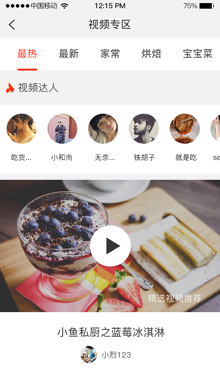 美食盛宴（图ZNzU4OTg2Njg=） - APP界面 - 站酷设计师花一般的汉子原创素材 - 站酷ZCOOL