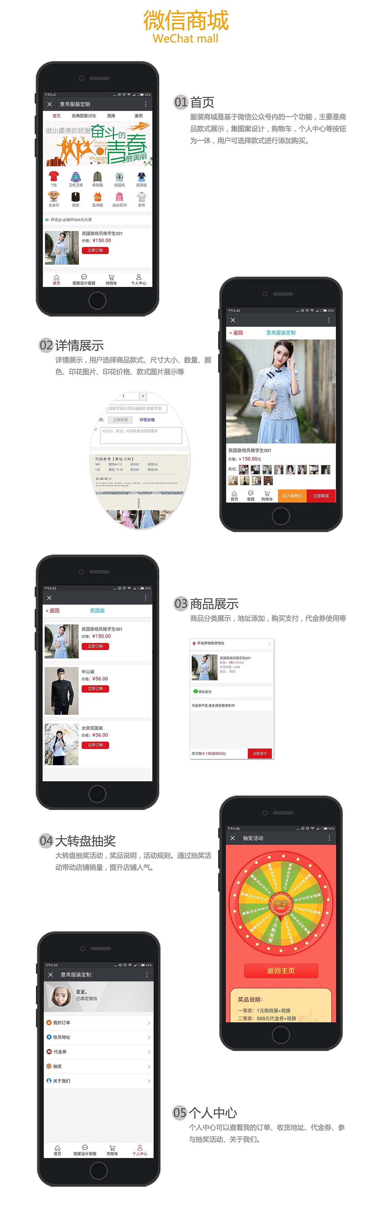 壹视觉科技--服装定制商城 页面设计 商城开发 微商城定制