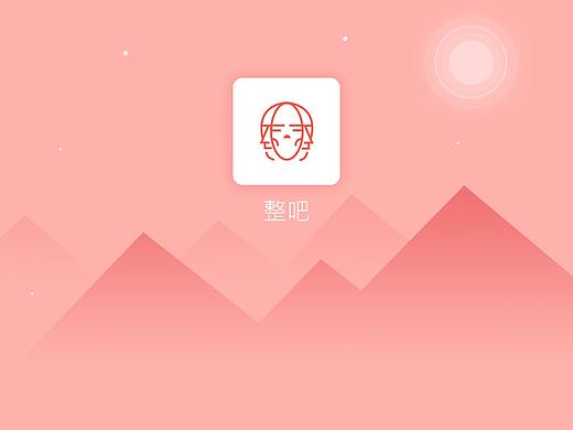 整吧APP（个人主页-ZMjc0NTAyNjA=） - APP界面 - 站酷设计师眼缘i原创素材 - 站酷ZCOOL
