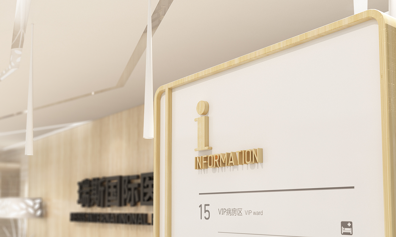 瑞斯医院导视系统效果图