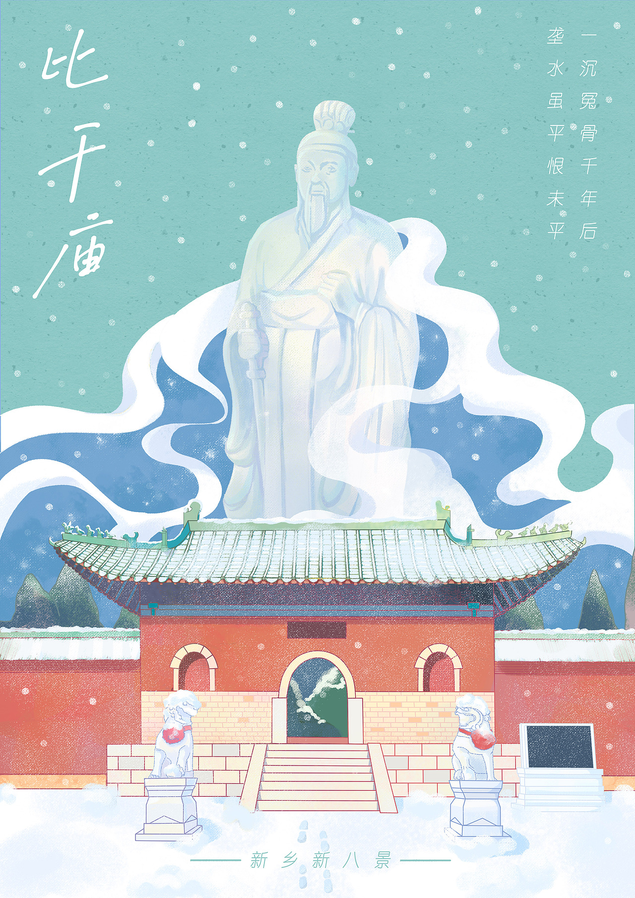 新乡新八景插画设计（图ZMjQwNjQxMDQ0） - 商业插画 - 站酷设计师hmzhui原创素材 - 站酷ZCOOL