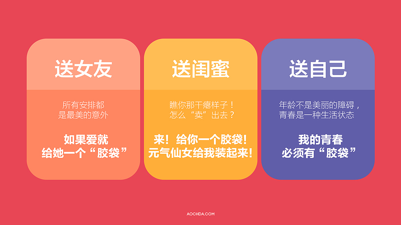 胶袋产品形象设计（图ZMjUwMDA2NjI0） - 包装 - 站酷设计师AOCHDA奥创原创素材 - 站酷ZCOOL