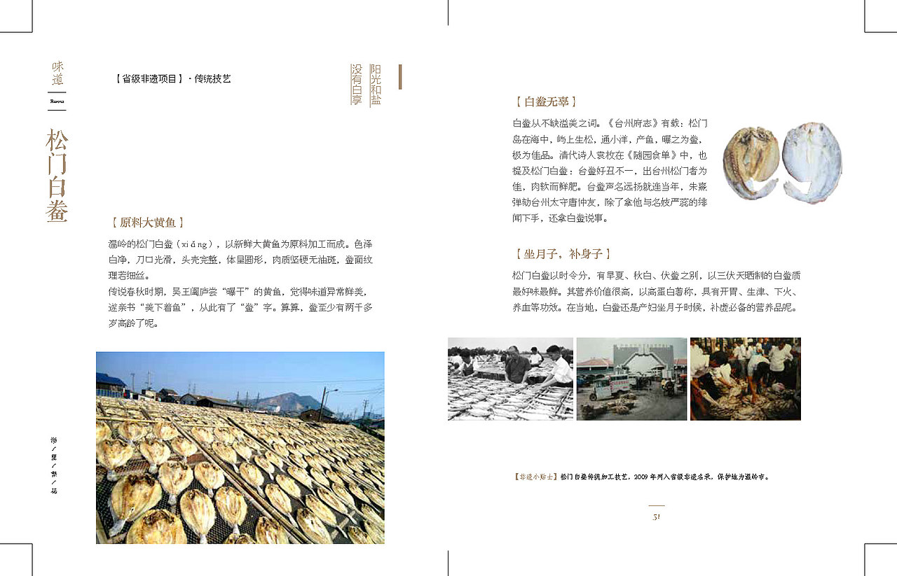 味道（图ZNTQ3ODQ3MzI=） - 书籍/画册 - 站酷设计师戴Viotle原创素材 - 站酷ZCOOL