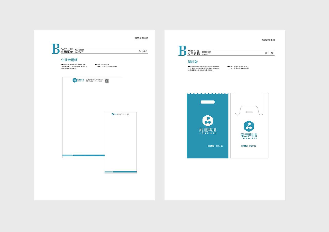 近期品牌设计合集 VI手册 品牌文化 品牌视觉形象 app 微信端 网页（图ZNjIxMDkyMjg=） - 品牌 - 站酷设计师爱设计的木子晓原创素材 - 站酷ZCOOL