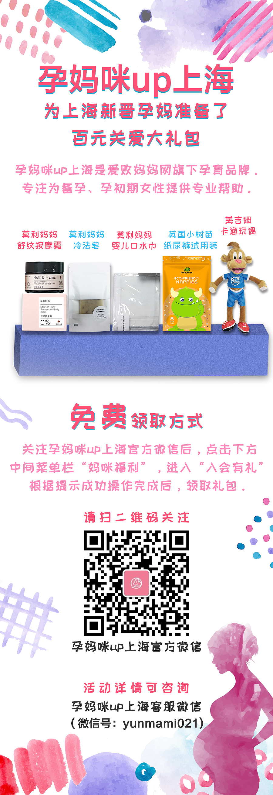 活动推广图（图ZMTExOTY2ODcy） - 宣传物料 - 站酷设计师小岛island原创素材 - 站酷ZCOOL