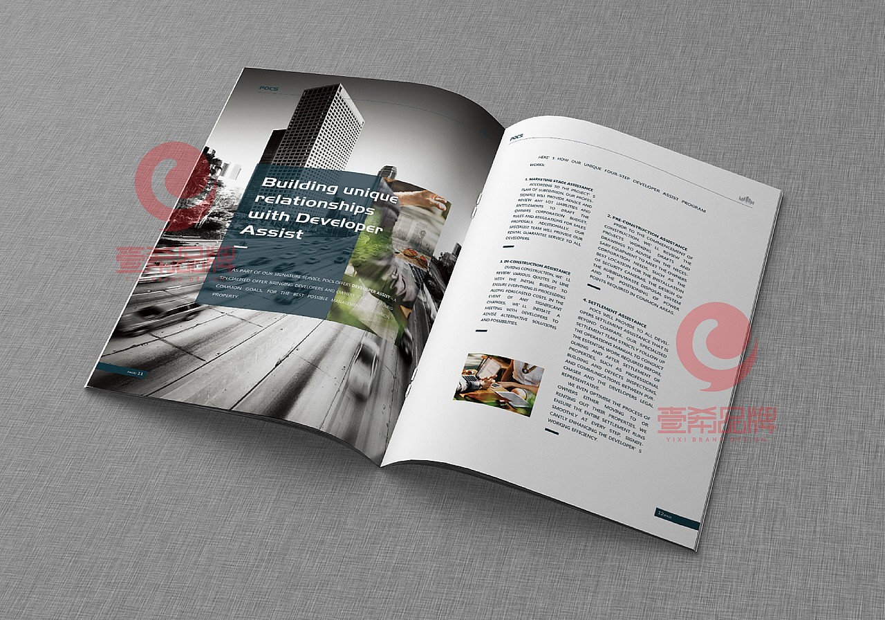 一希品牌设计-POCS物业管理公司画册宣传册设计