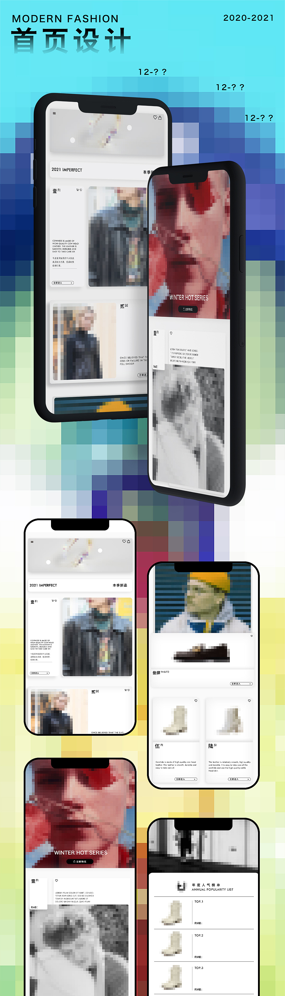 高级感时尚商城首页设计