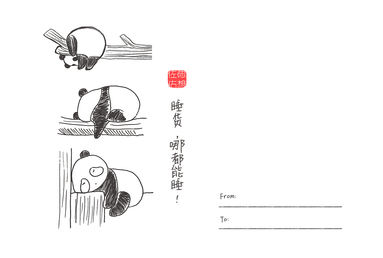 熊猫明信片（图ZNDk1NzE3MTY=） - 艺术插画 - 站酷设计师佐偲佑想原创素材 - 站酷ZCOOL