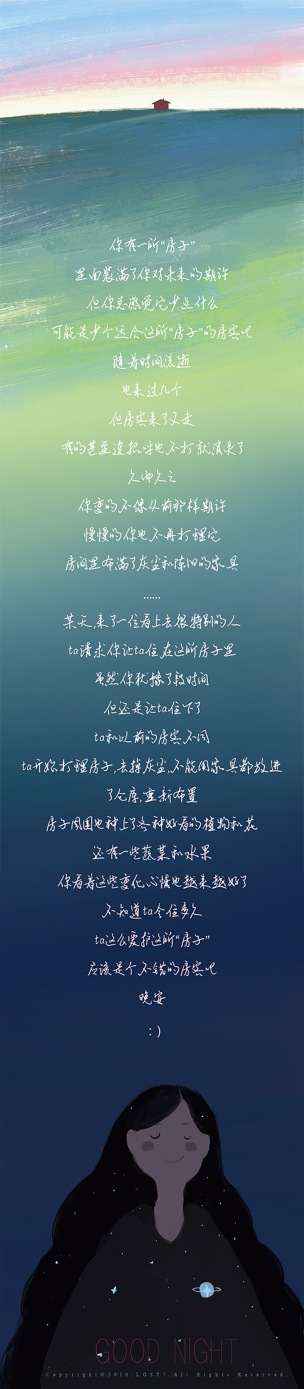 好好地（图ZNTczOTIzNTI=） - 商业插画 - 站酷设计师lost7原创素材 - 站酷ZCOOL