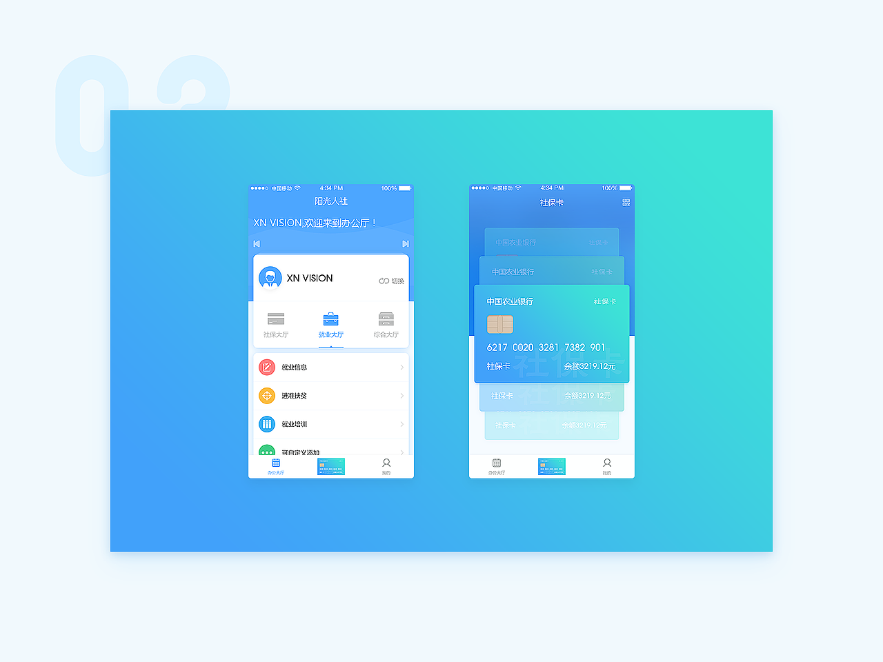 app设计（图ZMTgxMTU0MDE2） - APP界面 - 站酷设计师小牛品牌数字设计原创素材 - 站酷ZCOOL