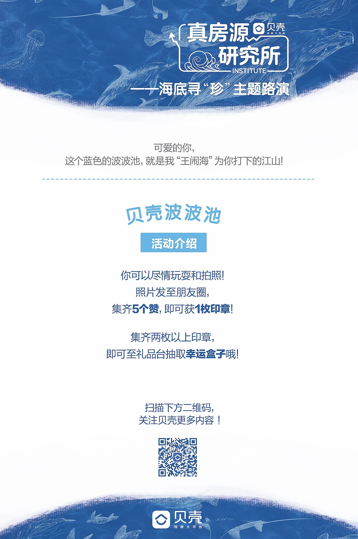 真房源研究所系列设计（图ZMTM4OTM3ODI4） - 宣传物料 - 站酷设计师Eatoon原创素材 - 站酷ZCOOL
