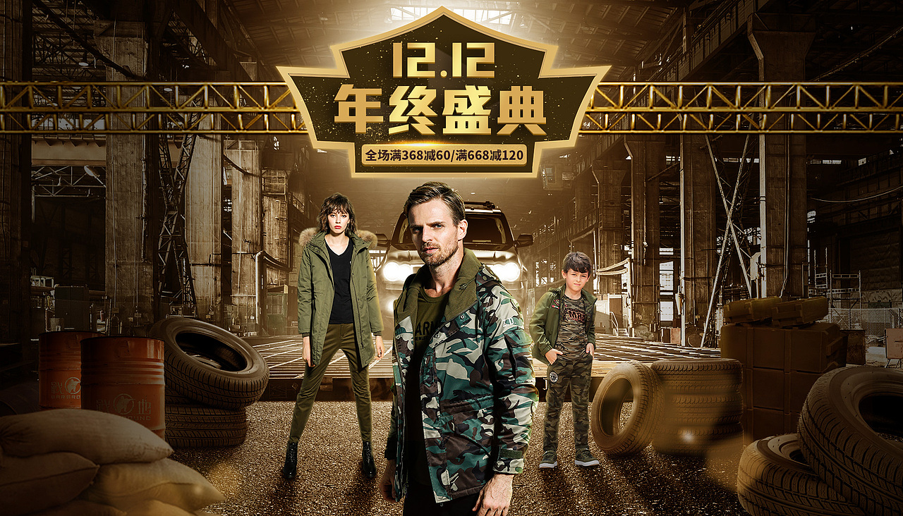 战地户外军迷(活动日常首页海报)（图ZMTg3MjI3Mjk2） - 电商 - 站酷设计师没有灵魂的小美工原创素材 - 站酷ZCOOL