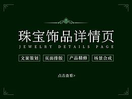 详情页