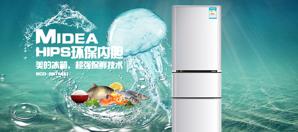 冰箱广告宣传文案图片