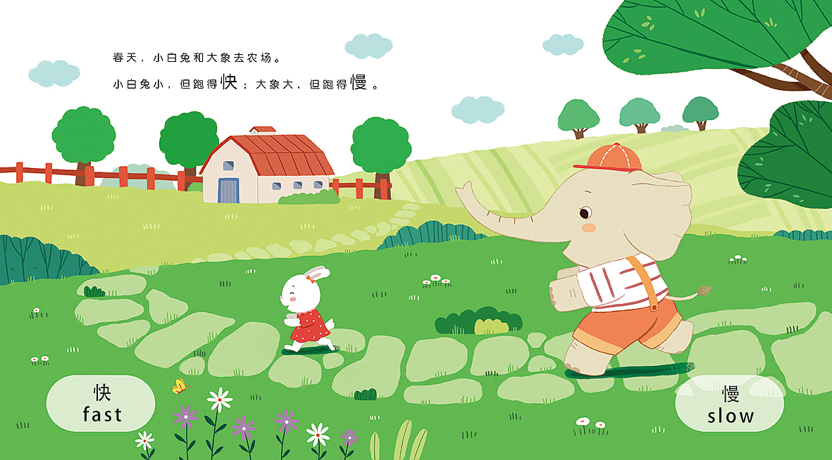 两年前绘制的低幼绘本系列图（图ZMjMyMDI1MzA4） - 绘本 - 站酷设计师插画师小小麦原创素材 - 站酷ZCOOL