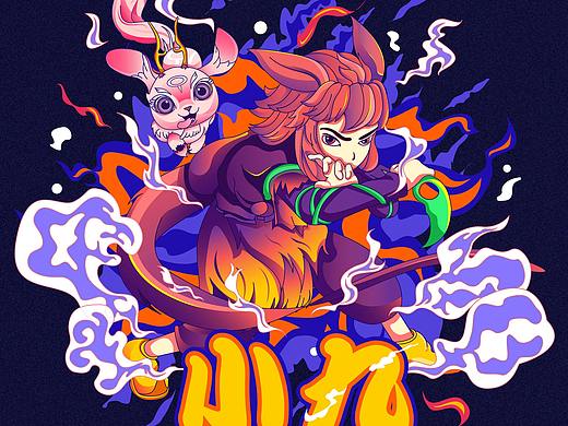 电影姜子牙|小九衍生品设计