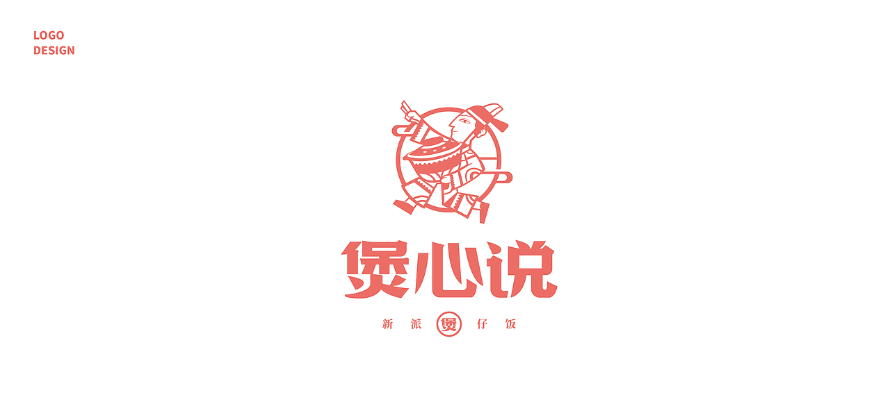 其高创意——2020年logo合集