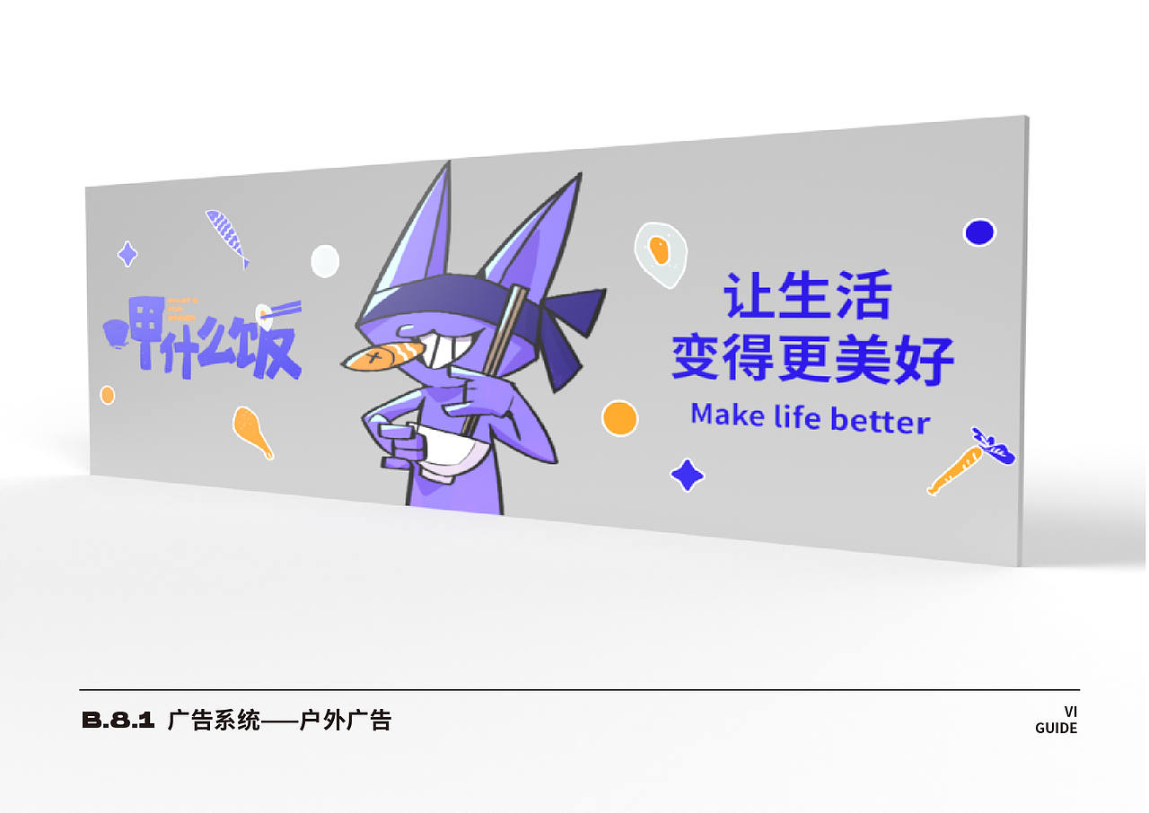 呷什么饭vi设计（图ZMjQwMjM3MDg0） - 品牌 - 站酷设计师汀烟戍月原创素材 - 站酷ZCOOL