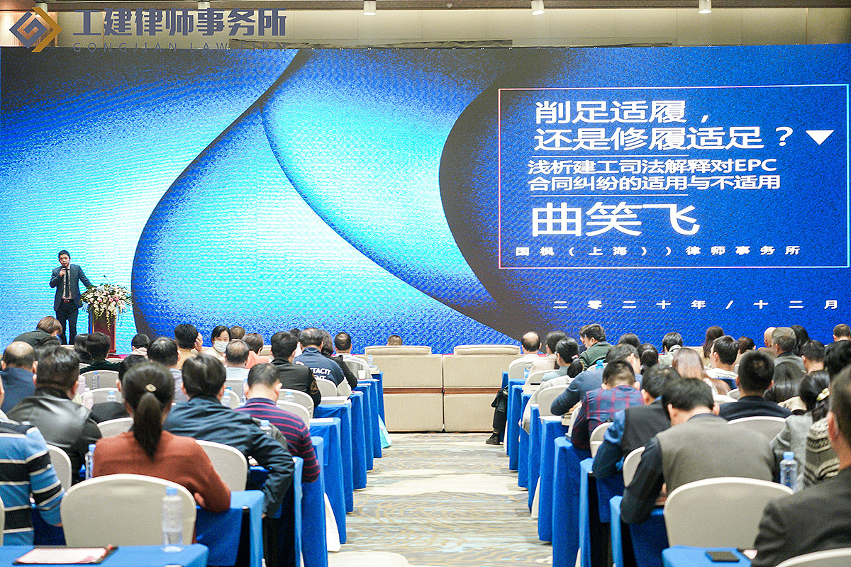 2020年中国建设工程法律与争议解决南宁论坛