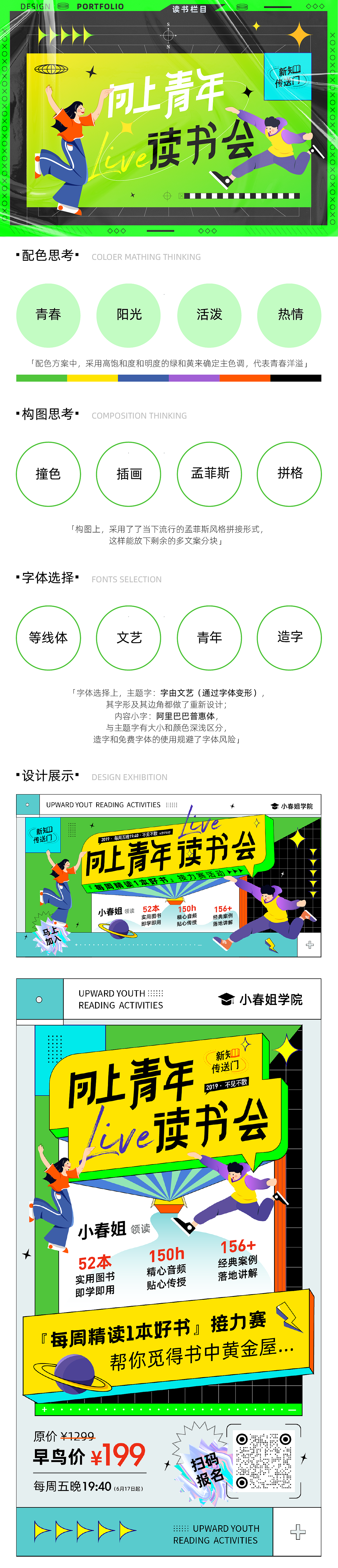 读书会重设计—版式1（图ZMjc2NDI5Mzgw） - 其他平面 - 站酷设计师故国神游原创素材 - 站酷ZCOOL