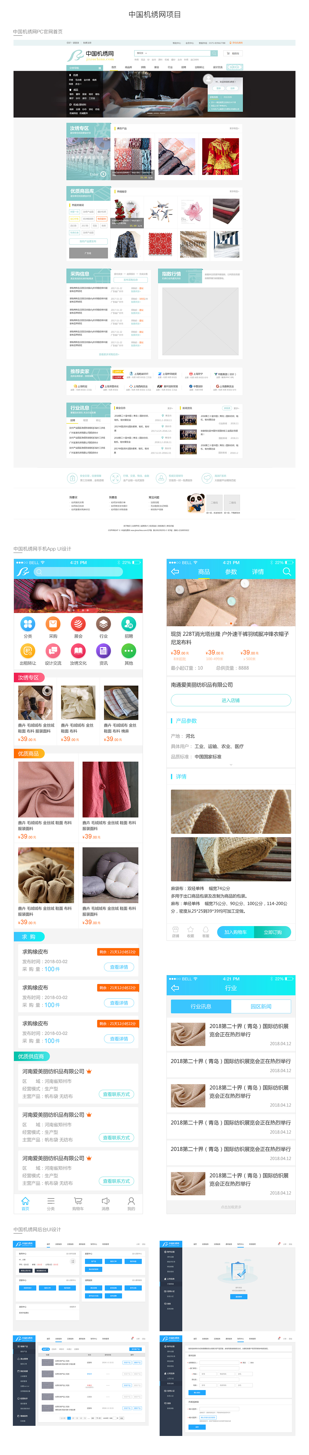 项目类作品（图ZMjg0ODk5MDQ0） - APP界面 - 站酷设计师郑希希xixi原创素材 - 站酷ZCOOL