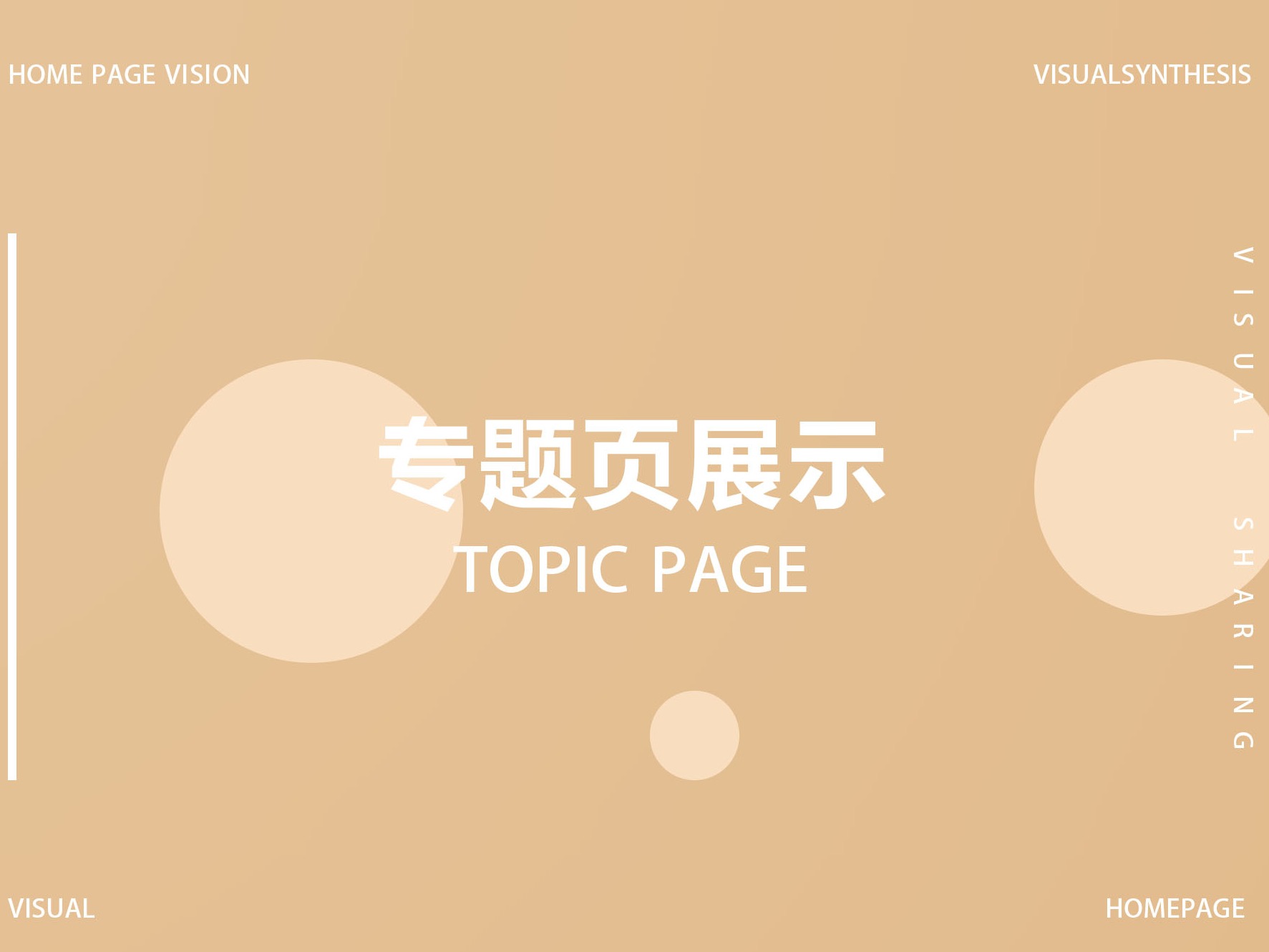 手绘