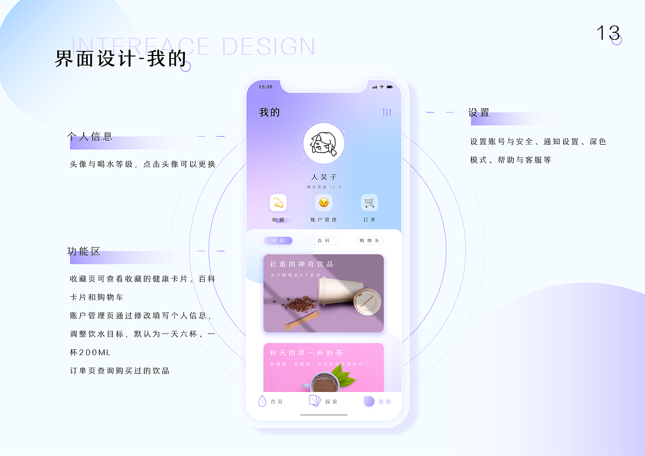一杯-你的定制元宇宙水杯（图ZMzA0NTUzMzEy） - 交互/UE - 站酷设计师人吴子原创素材 - 站酷ZCOOL