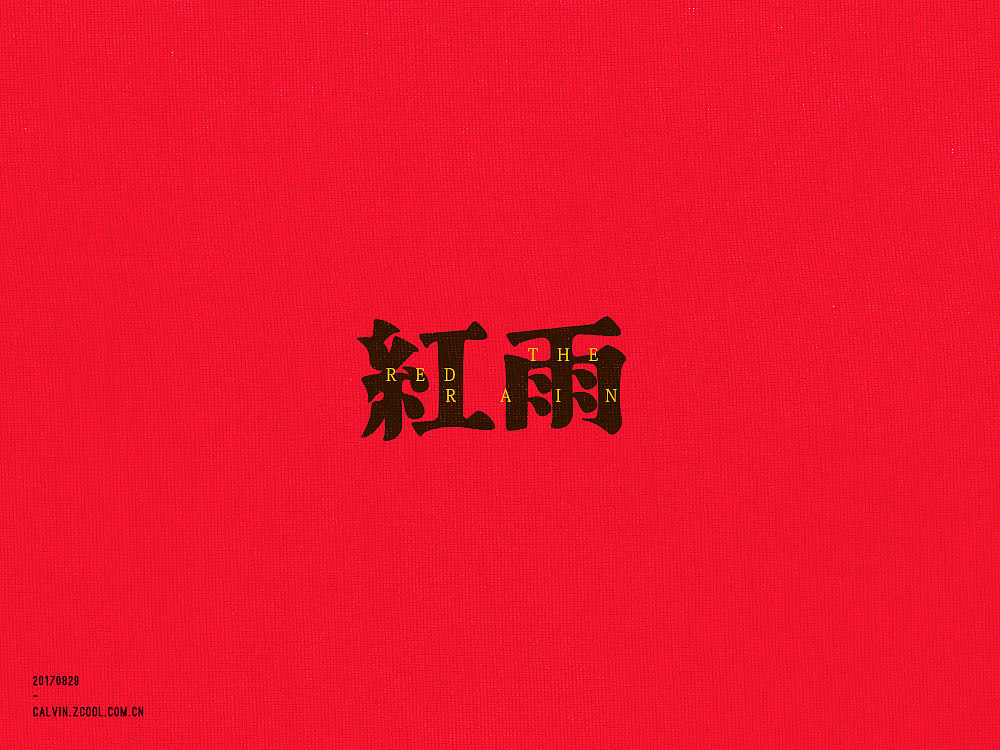 02_字体练习+C4D