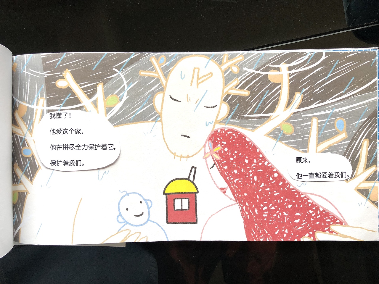 我的爸爸变成了一棵大树（图ZMTI3MzM3MzI0） - 绘本 - 站酷设计师凸小涂原创素材 - 站酷ZCOOL