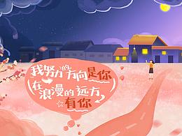 部分节气热点设计