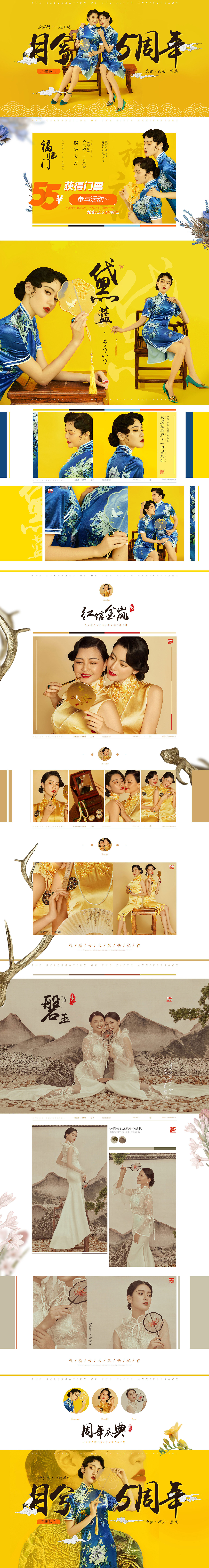 【周年庆】5周年新片专题页