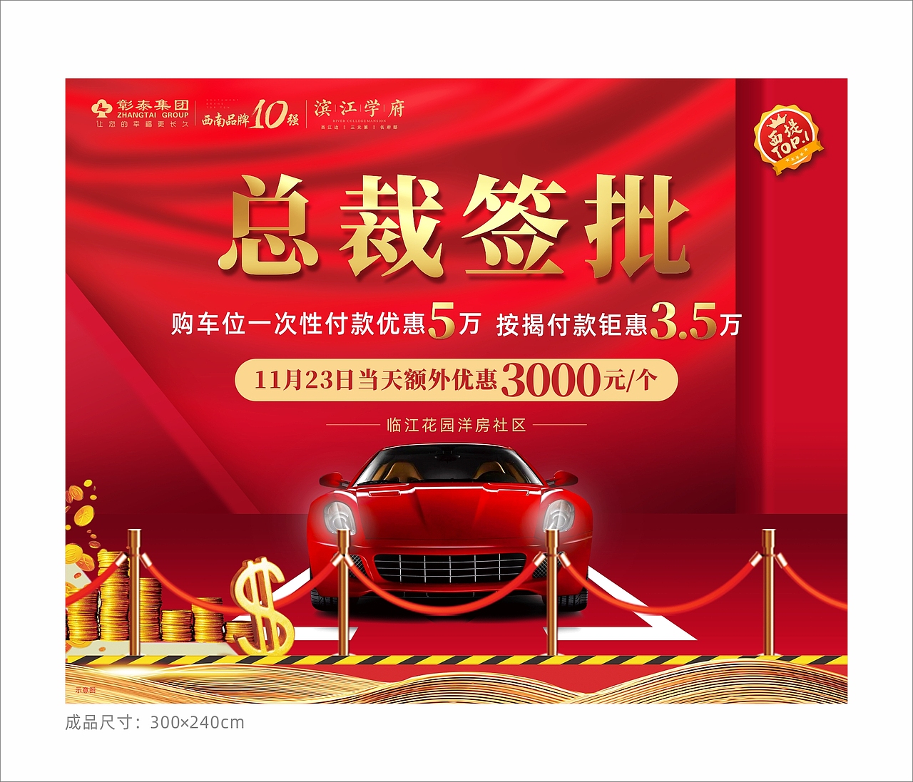 彰泰·滨江学府（图ZMTk3OTUyMjA0） - 宣传物料 - 站酷设计师LIANGYQ原创素材 - 站酷ZCOOL